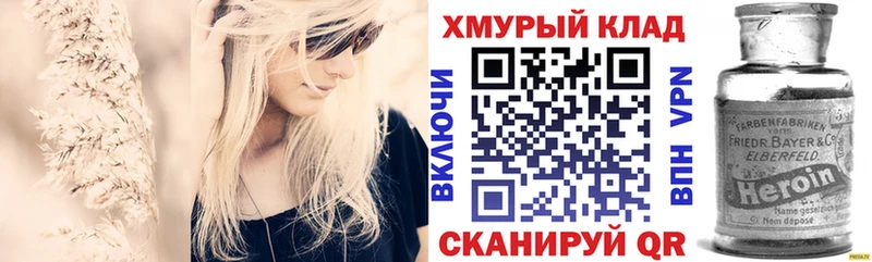ГЕРОИН герыч Сухой Лог