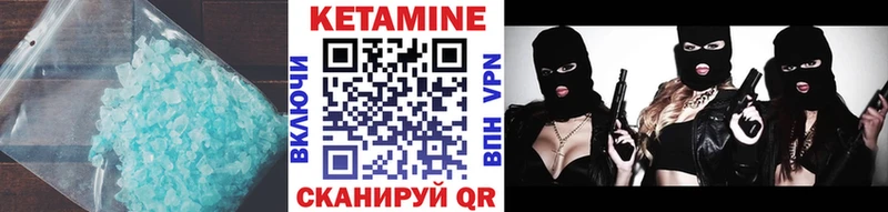 КЕТАМИН ketamine Сухой Лог
