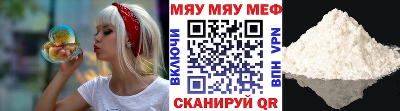 Мефедрон мяу мяу  Сухой Лог 
